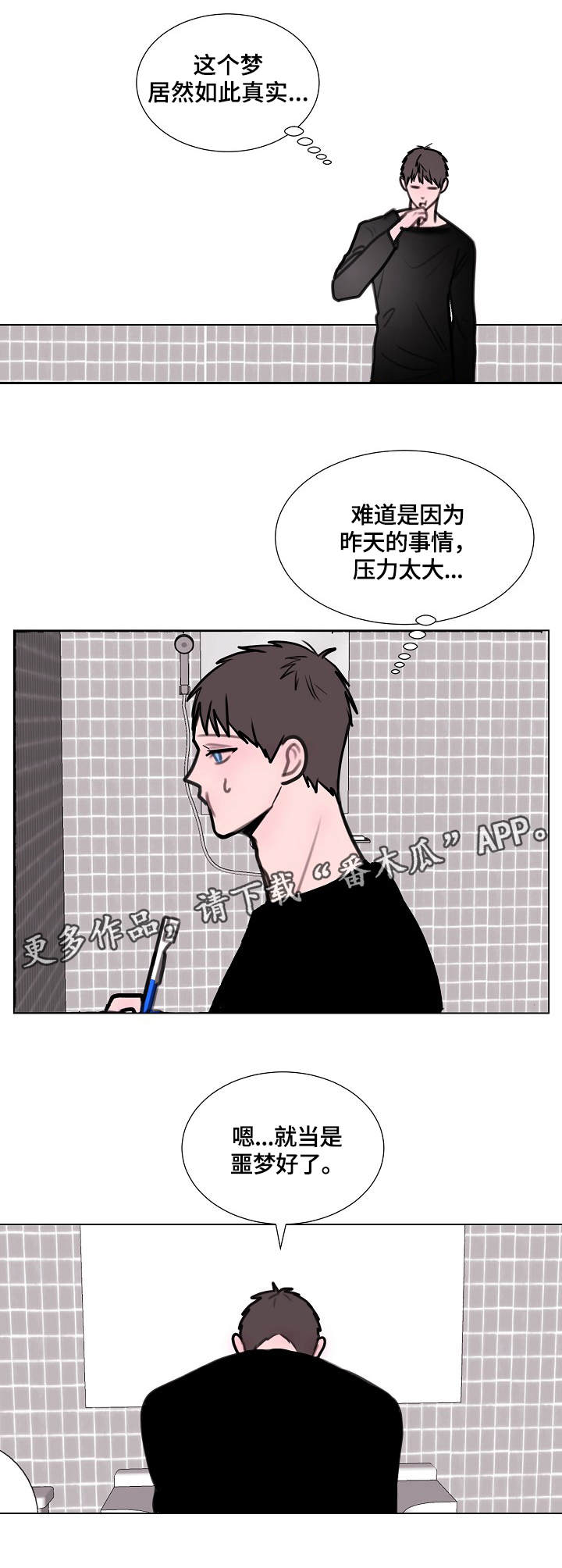 第4章：龙11