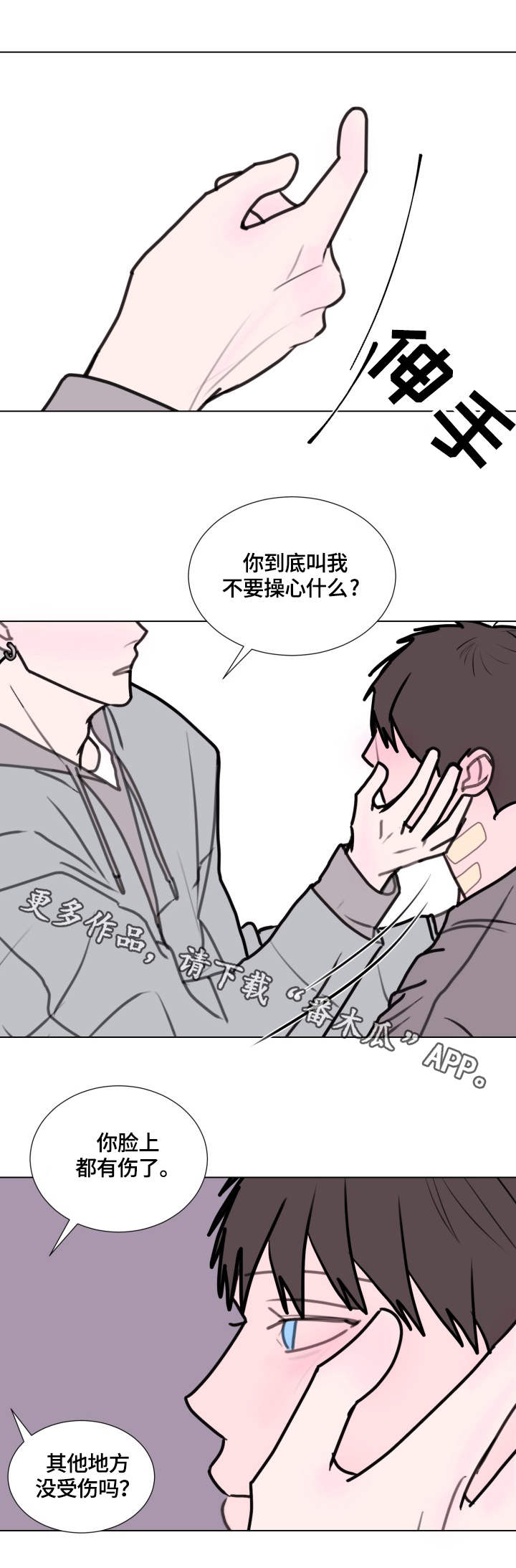 第19章：操心5