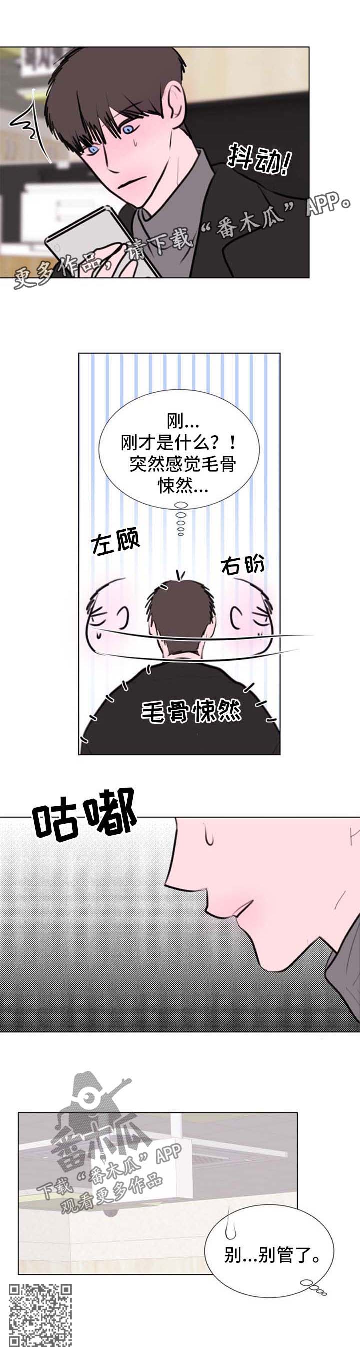 第54章：【第二季】别管了7