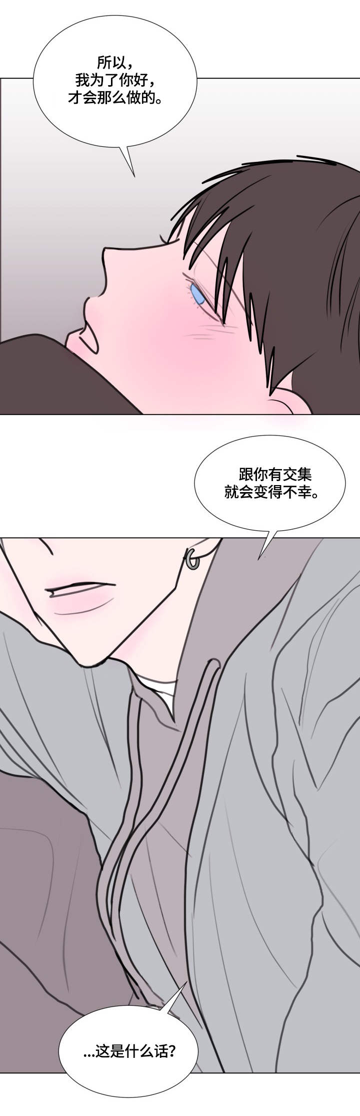 第23章：照顾7