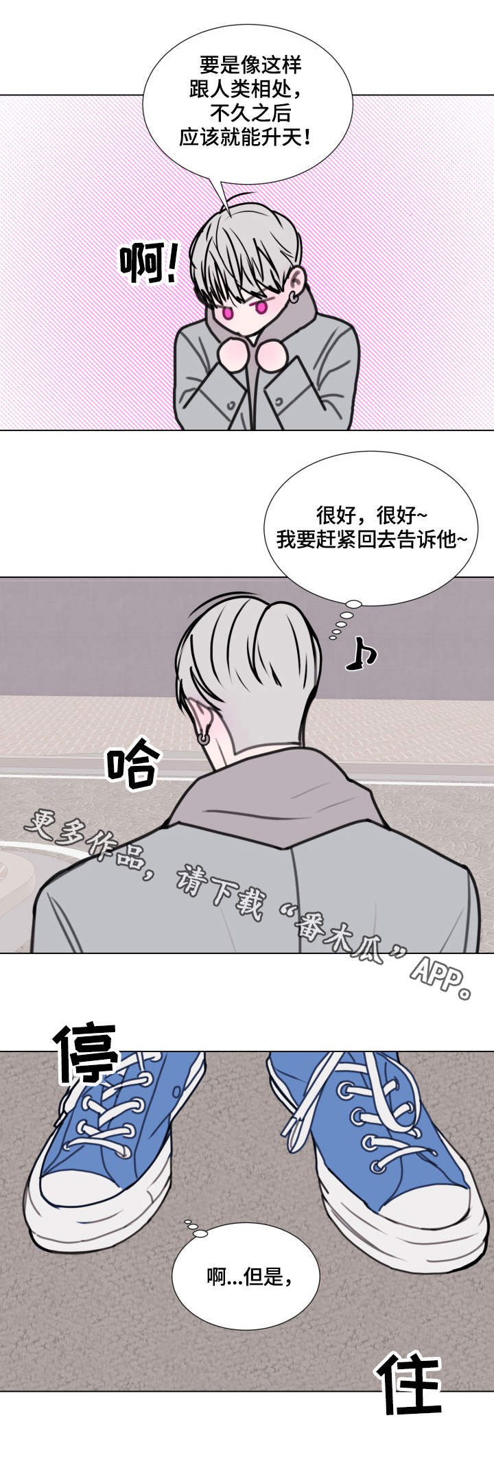 第18章：不速之客11