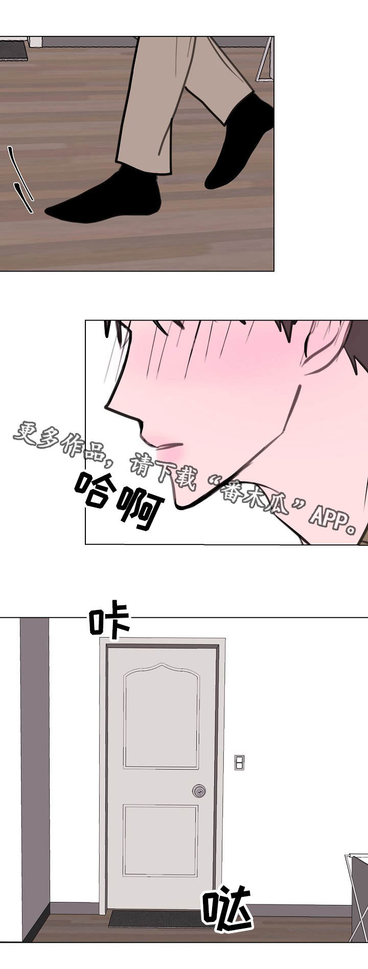 第8章：想起他9