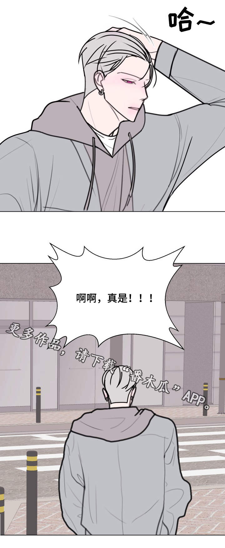 第20章：生闷气5