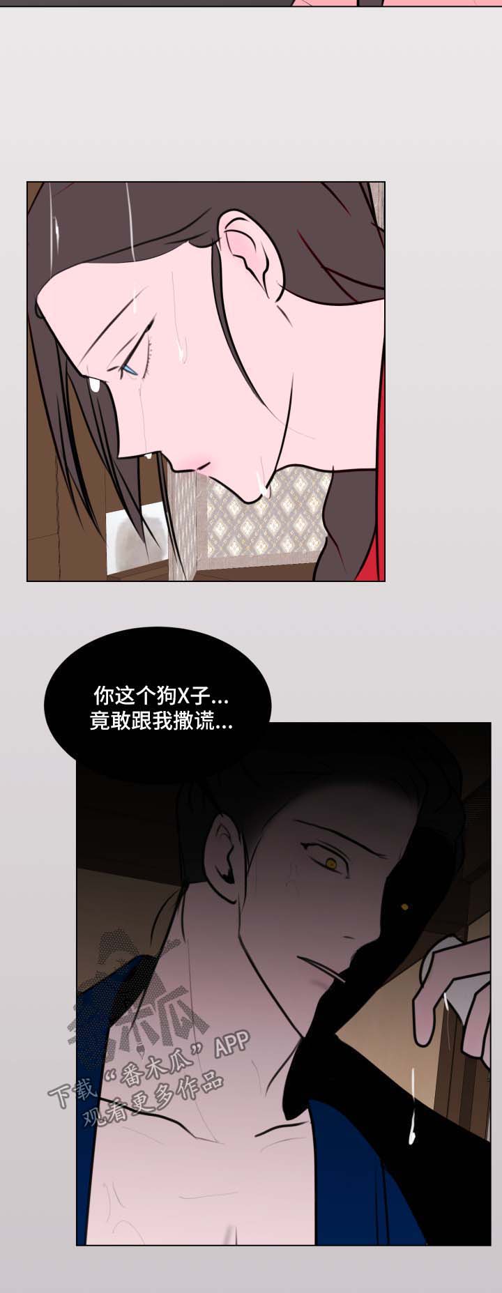 第43章：【第二季】不想活了是吧7