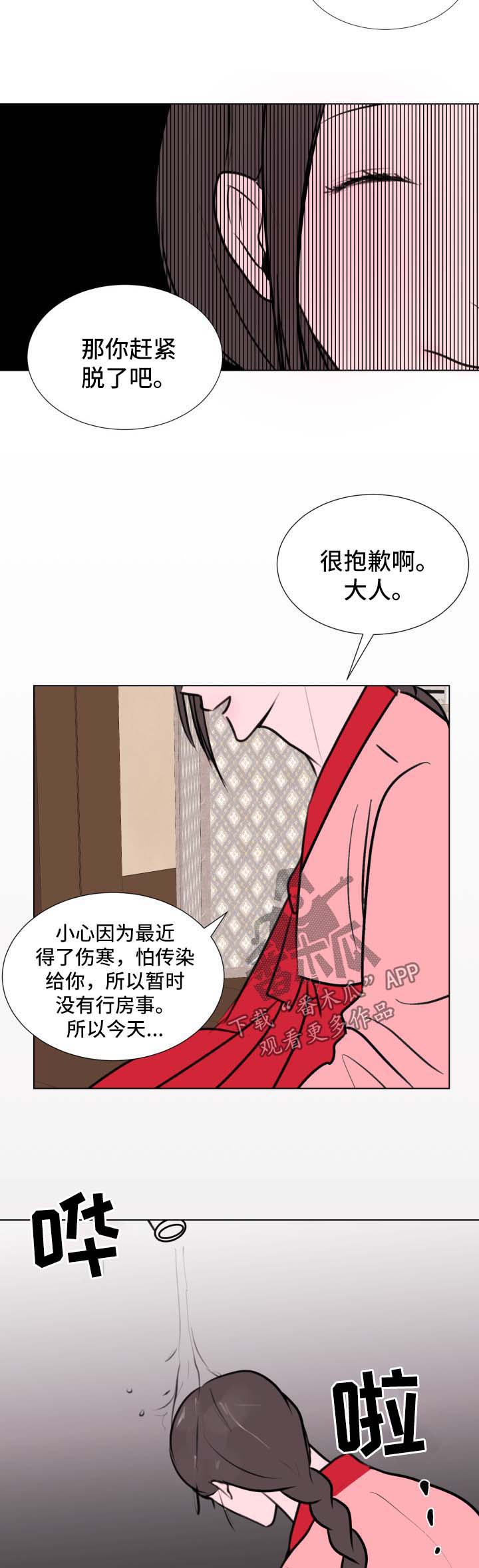 第43章：【第二季】不想活了是吧6