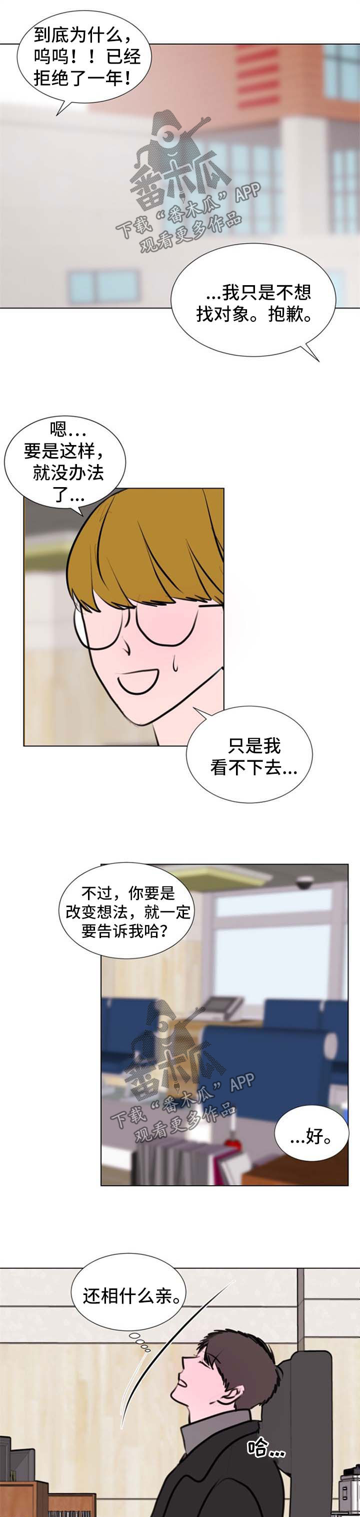 第54章：【第二季】别管了5