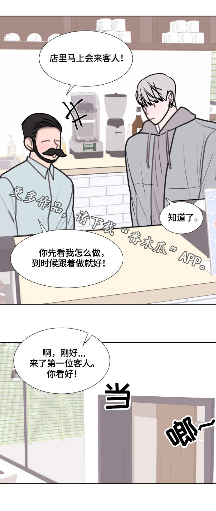 第21章：兼职5