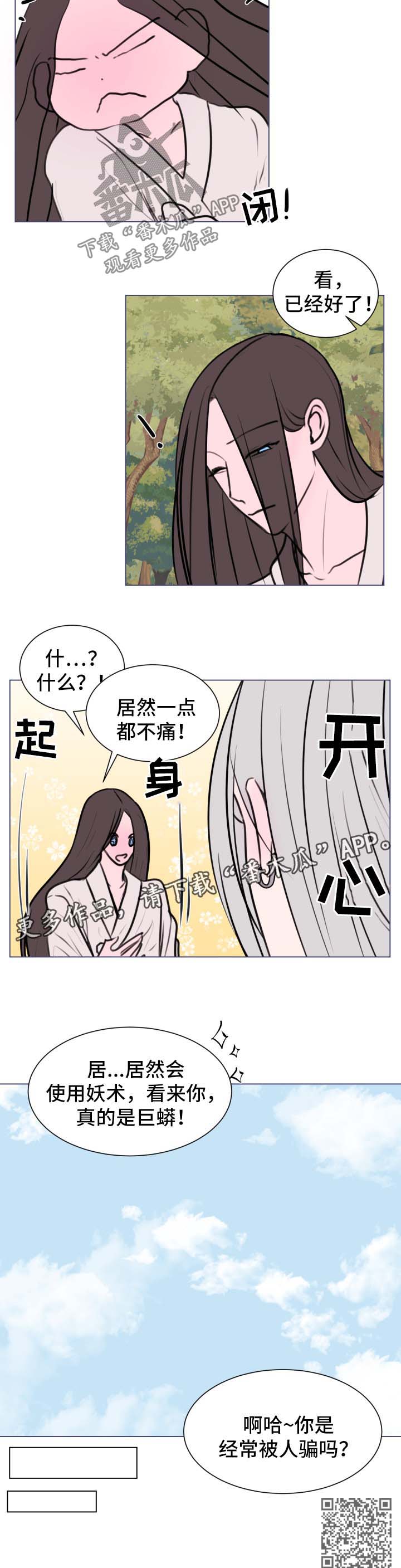 第38章：【第二季】治疗伤口10