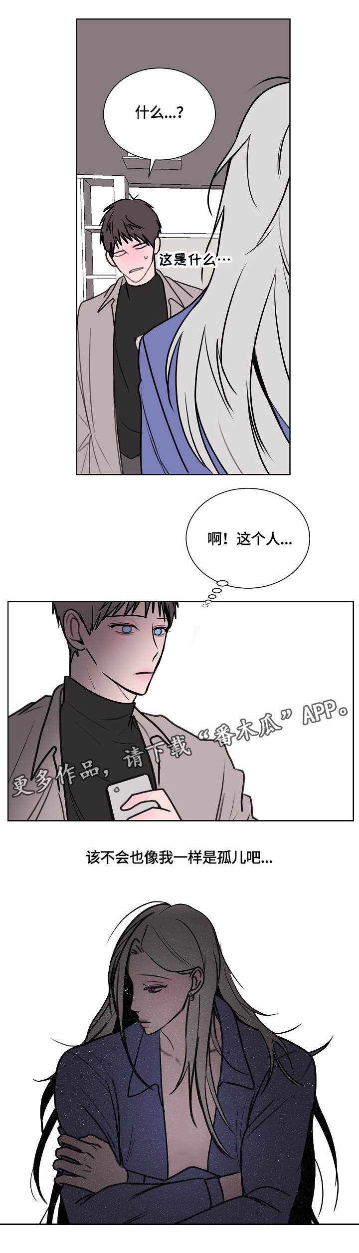 第3章：疯子7
