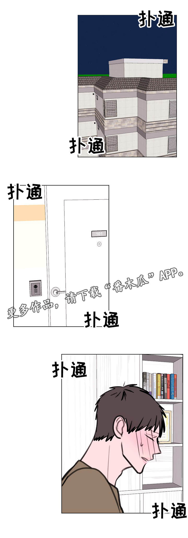 第8章：想起他6