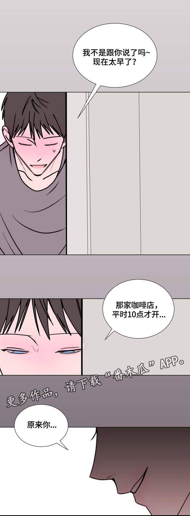 第18章：不速之客5