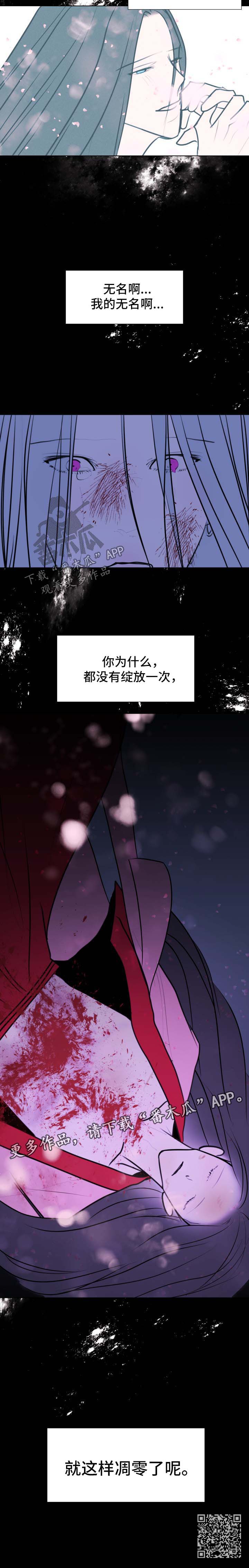 第45章：【第二季】凋零10
