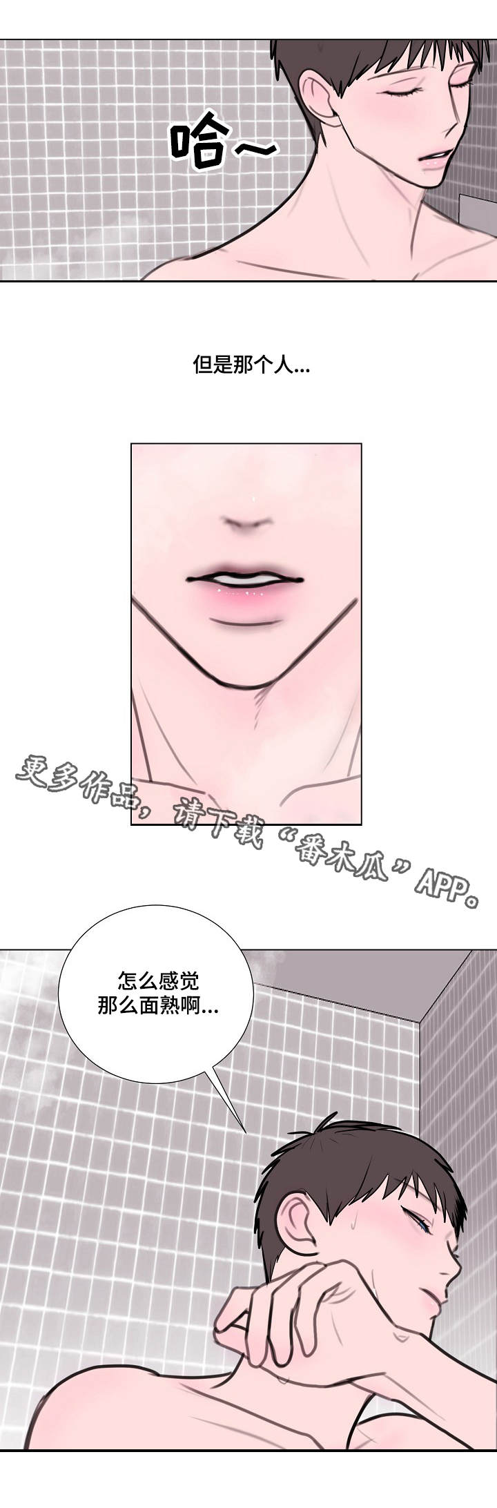第4章：龙8