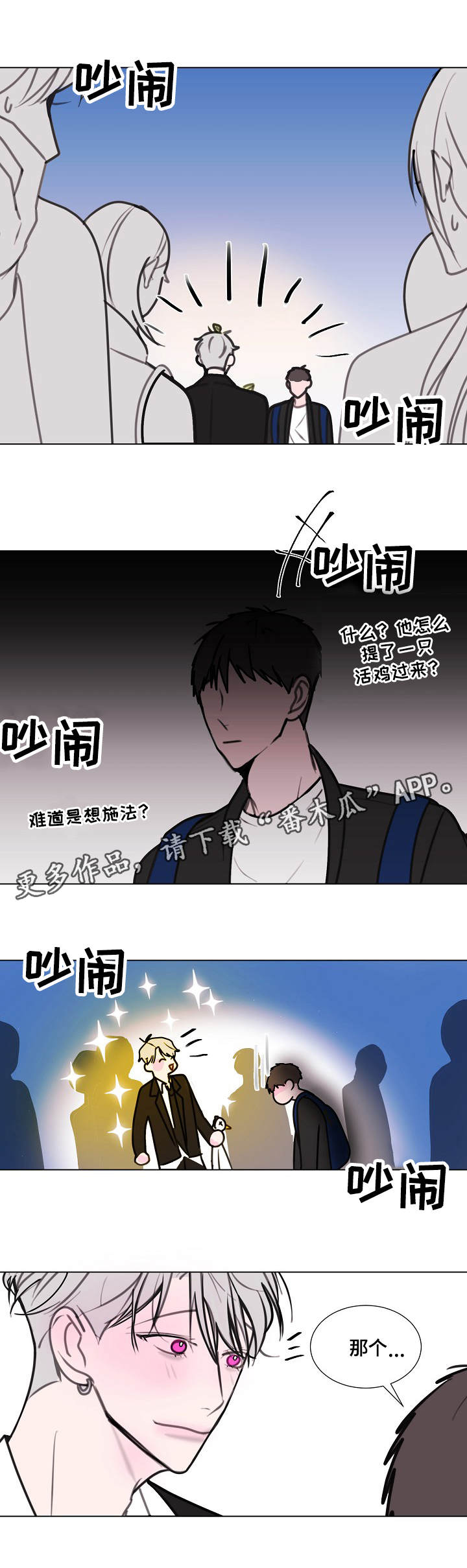 第12章：活鸡8