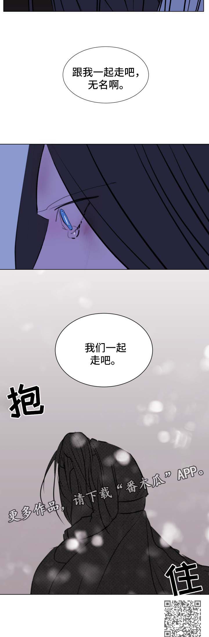 第44章：【第二季】我们一起走吧10
