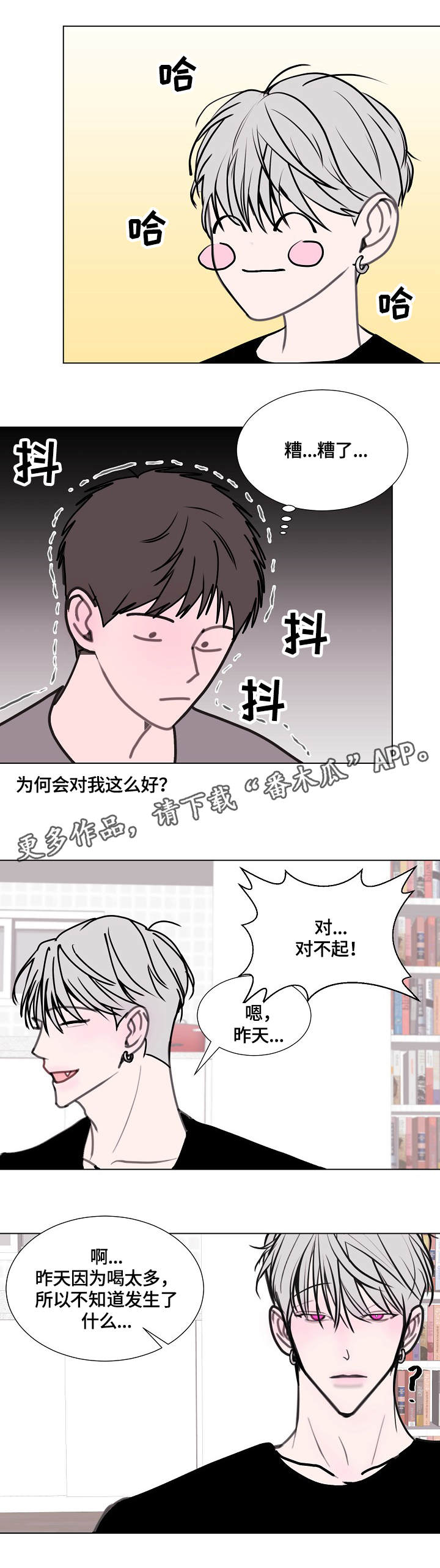 第17章：很糟糕4