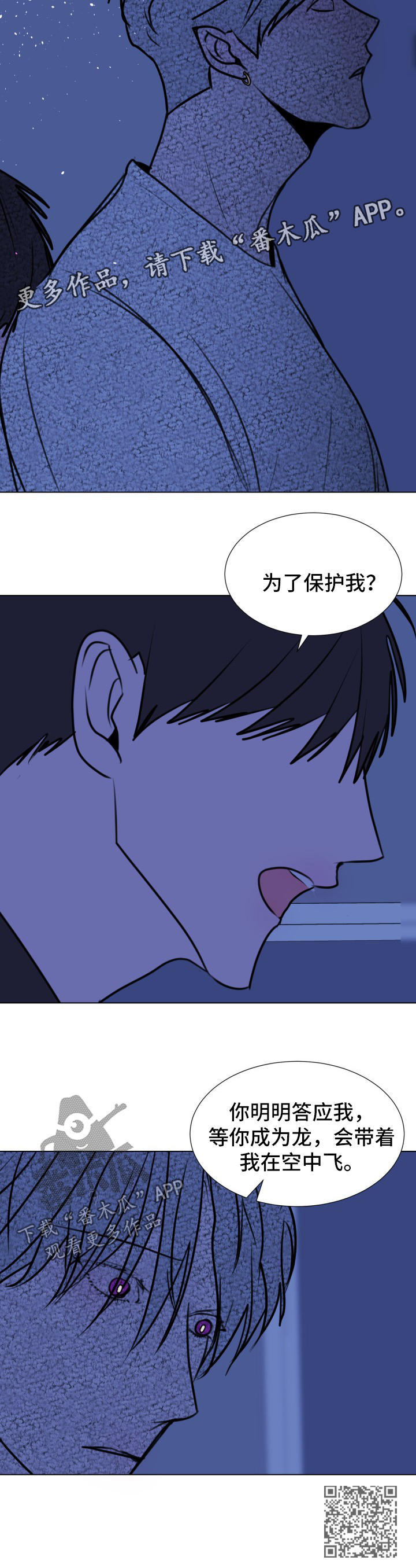 第48章：【第二季】成龙的机会11
