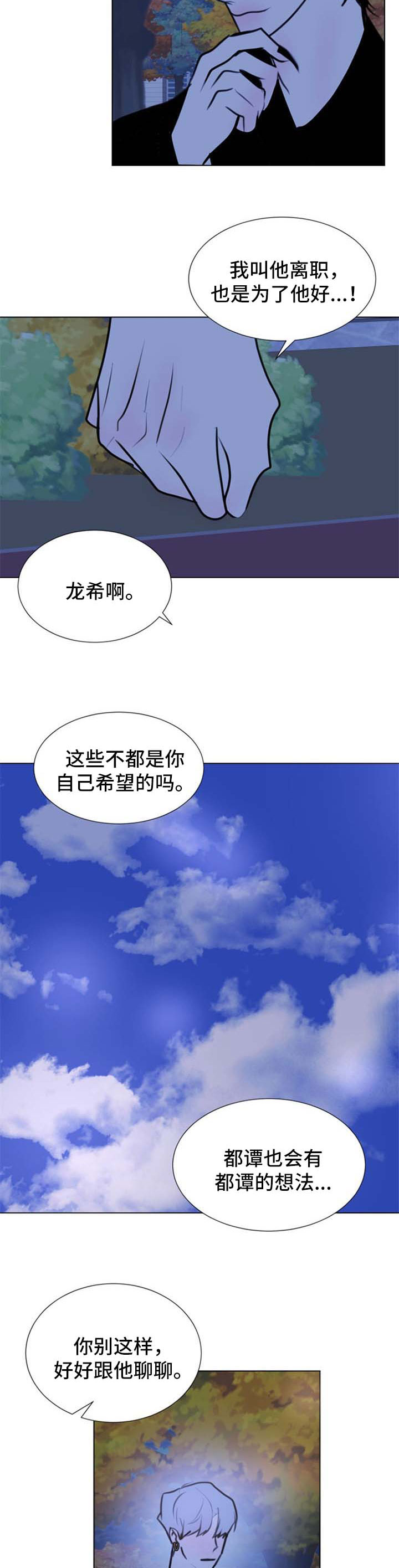 第63章：【第二季】琢磨琢磨6