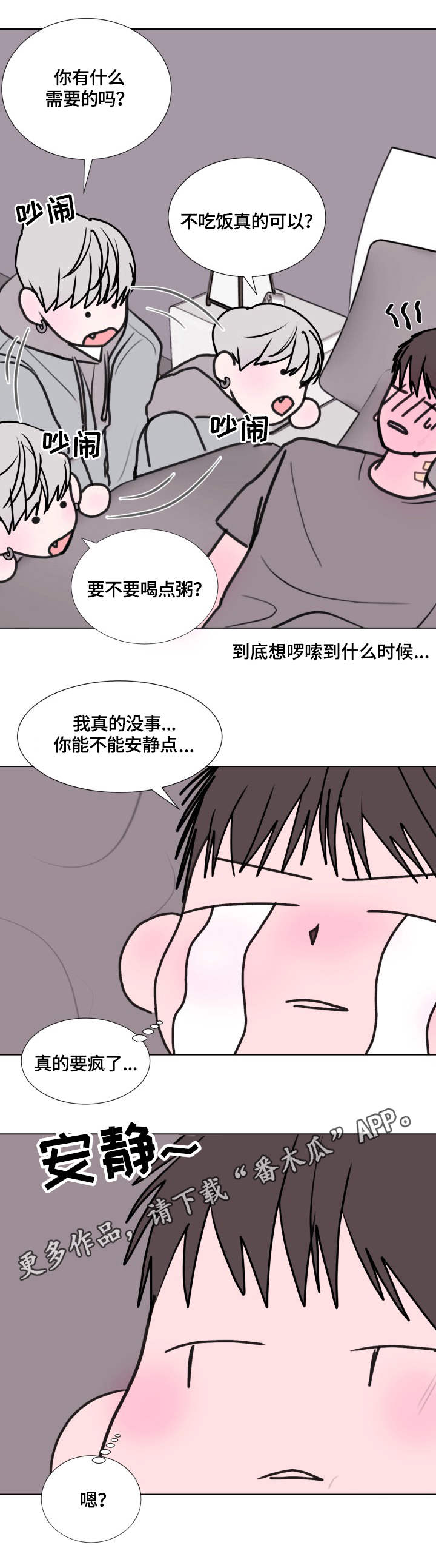 第23章：照顾3