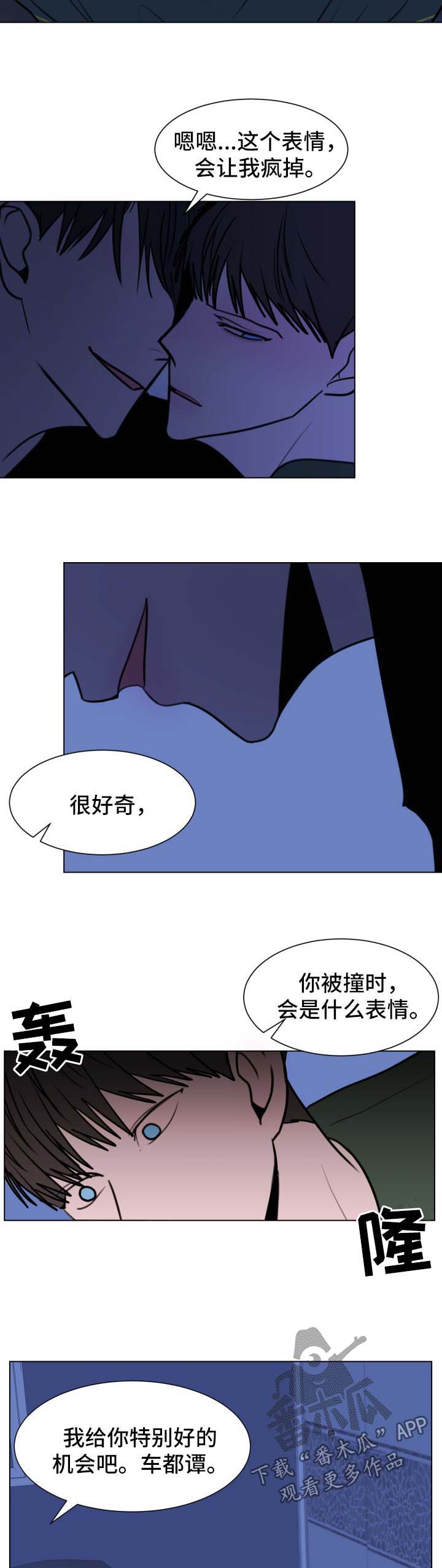 第36章：崩塌7