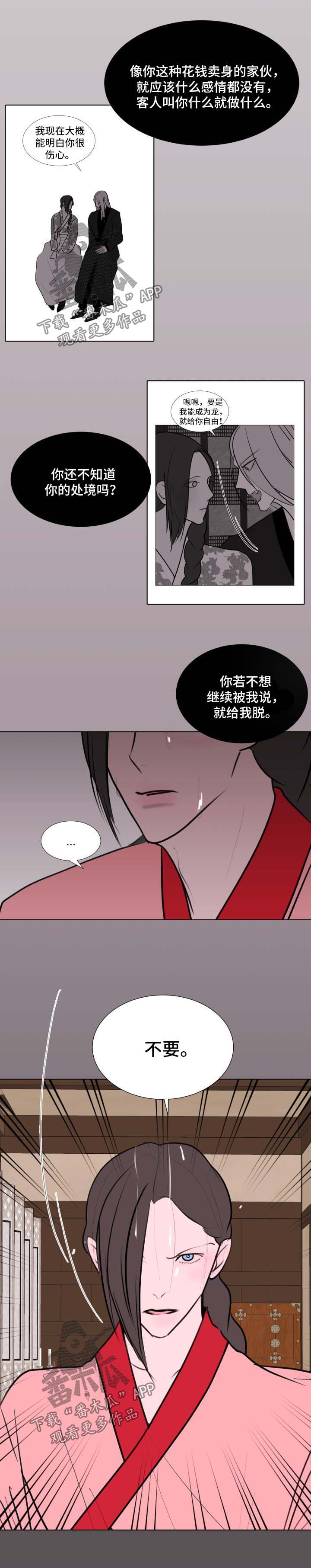 第43章：【第二季】不想活了是吧8