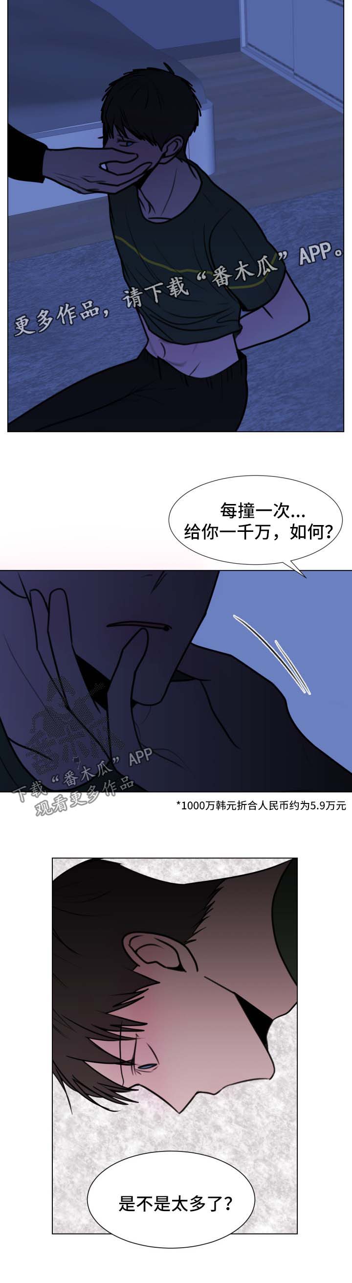 第36章：崩塌8