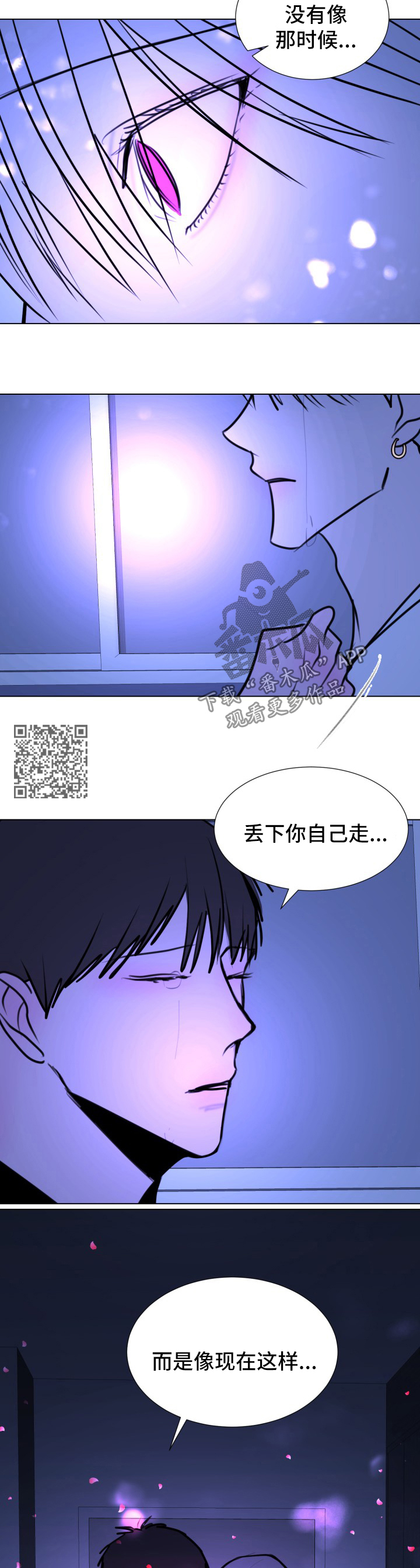 第49章：【第二季】诺言3