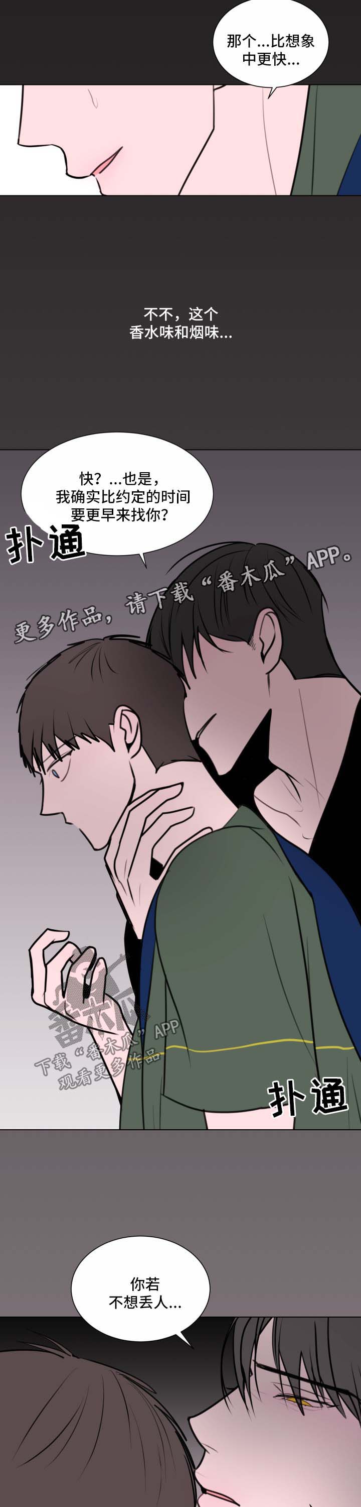 第34章：拒绝9