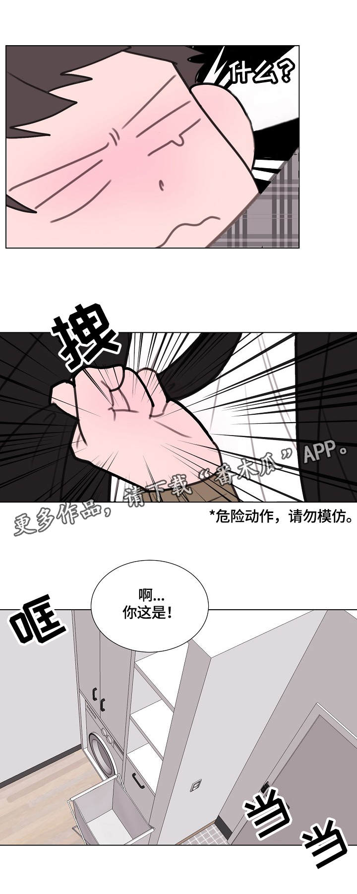 第7章：跟随10