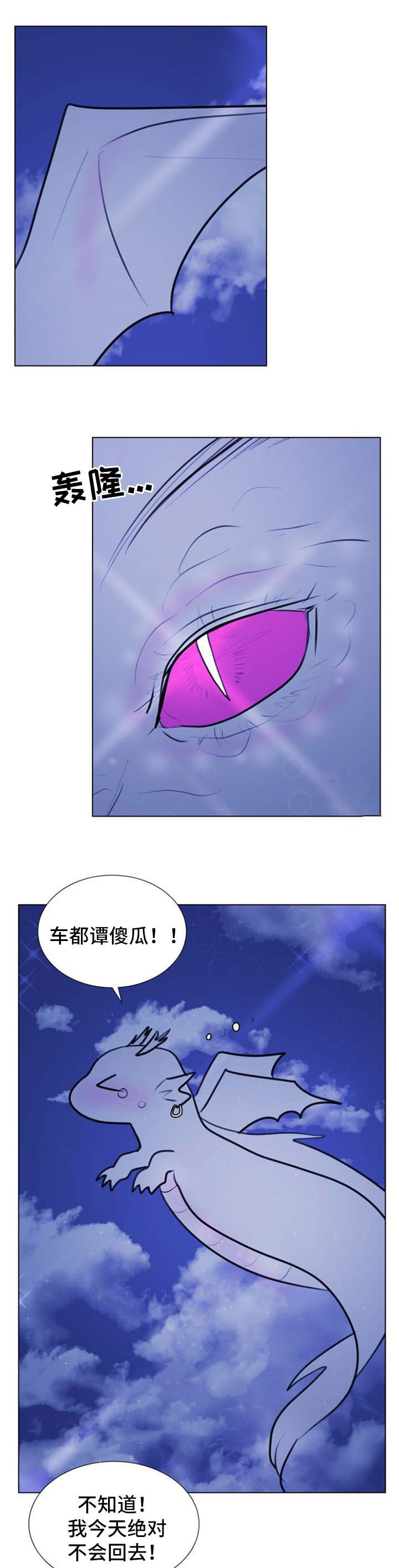 第63章：【第二季】琢磨琢磨3