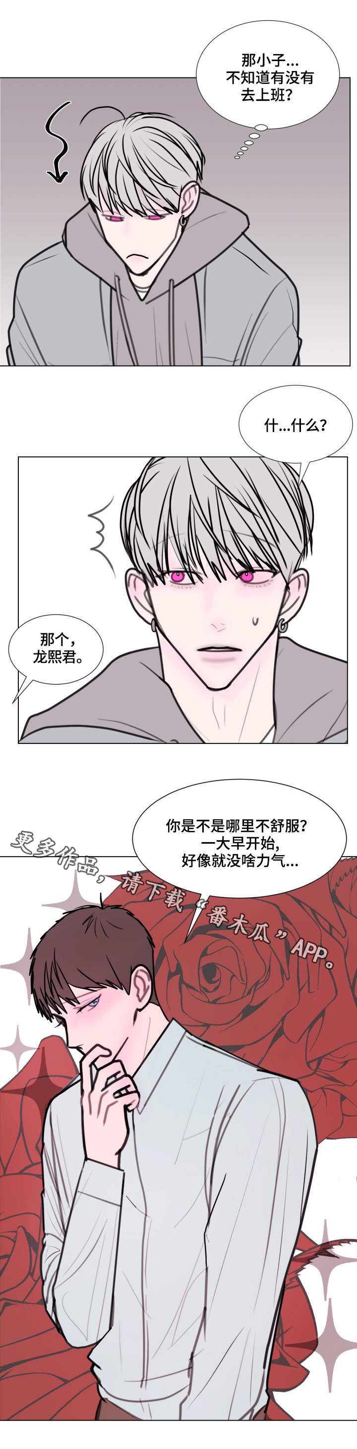 第21章：兼职1