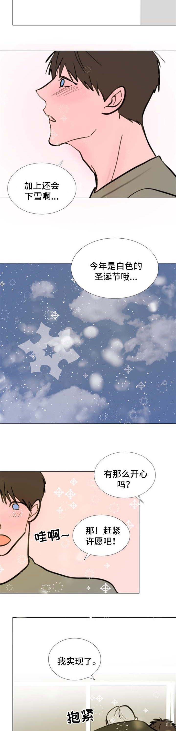 第61章：【第二季】永远只爱你一个5