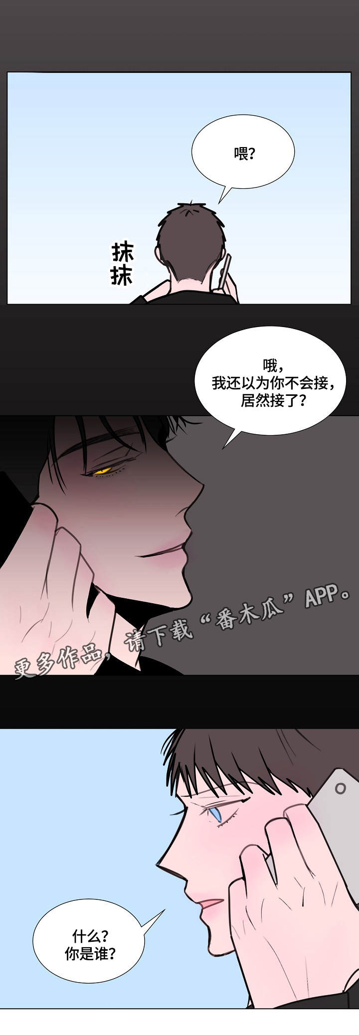 第11章：神秘人11