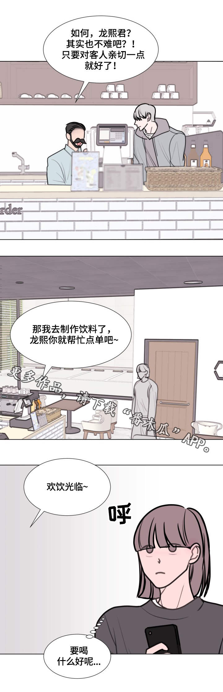 第21章：兼职7