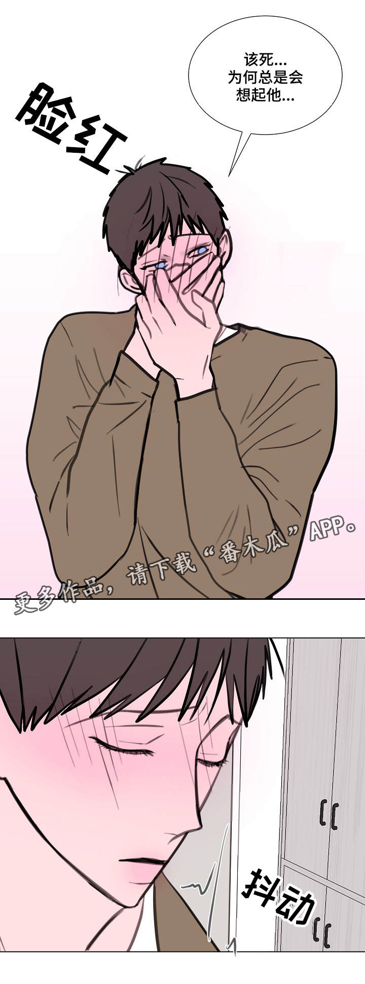 第8章：想起他8