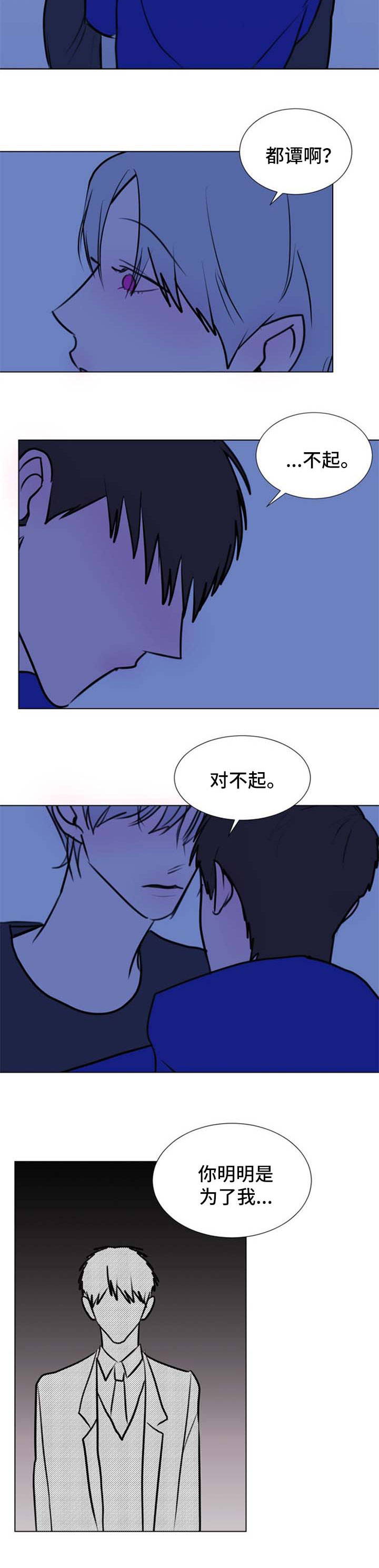 第64章：【第二季】约定5