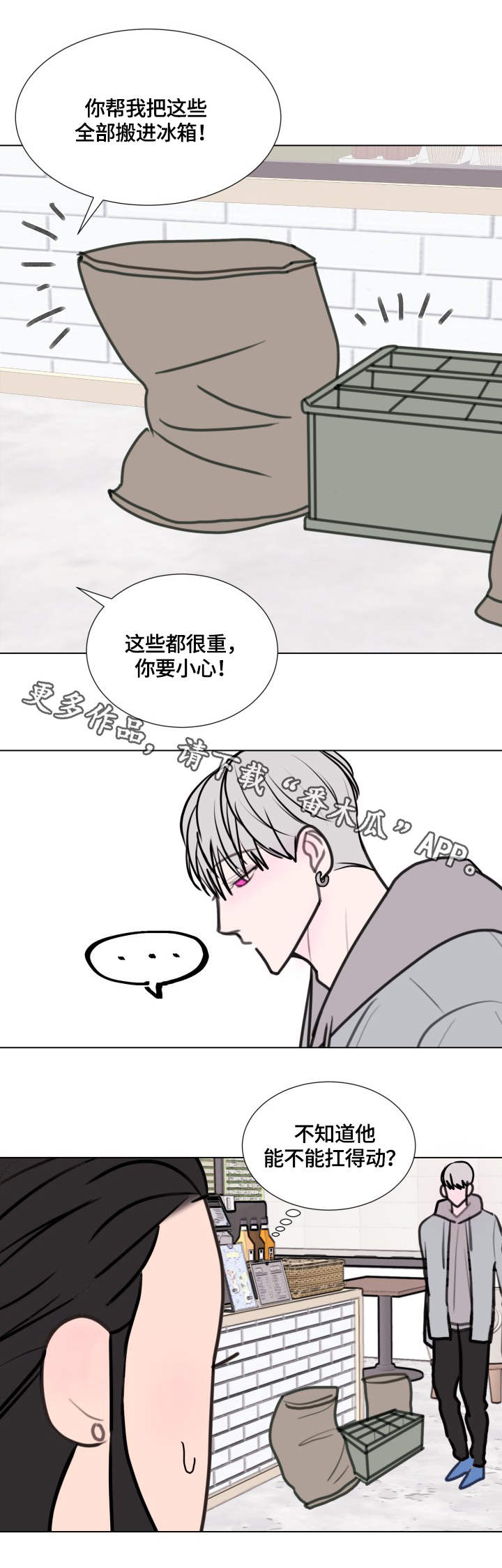 第21章：兼职3
