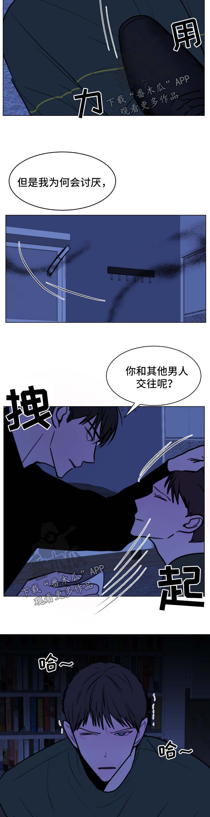 第36章：崩塌6