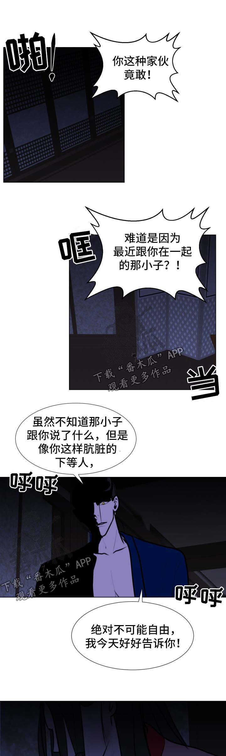 第44章：【第二季】我们一起走吧5