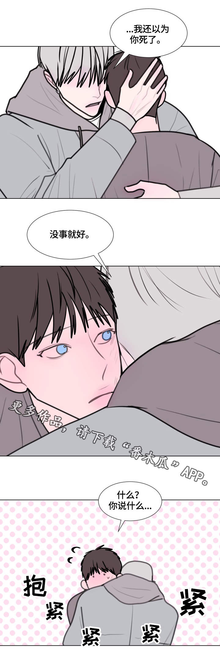 第22章：生病了9