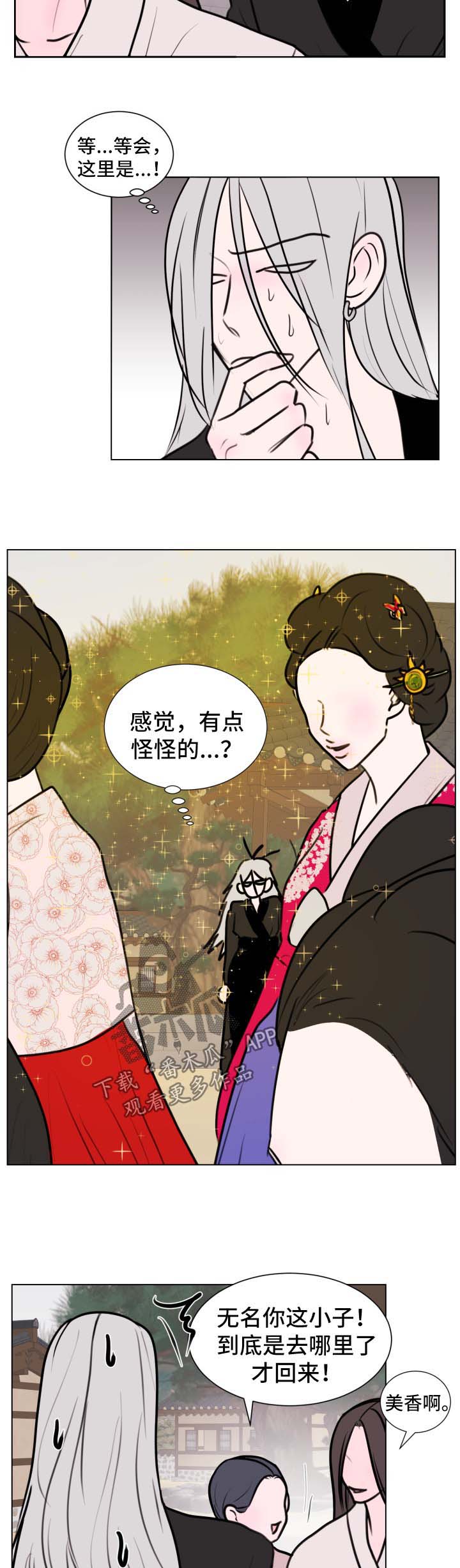 第39章：【第二季】男妓生5