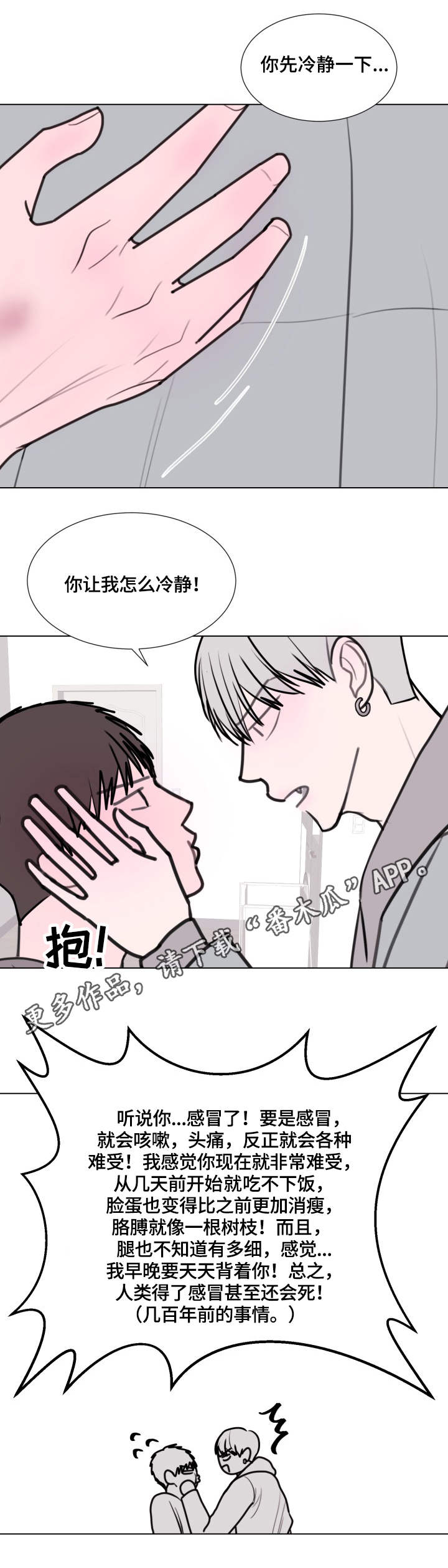 第22章：生病了10