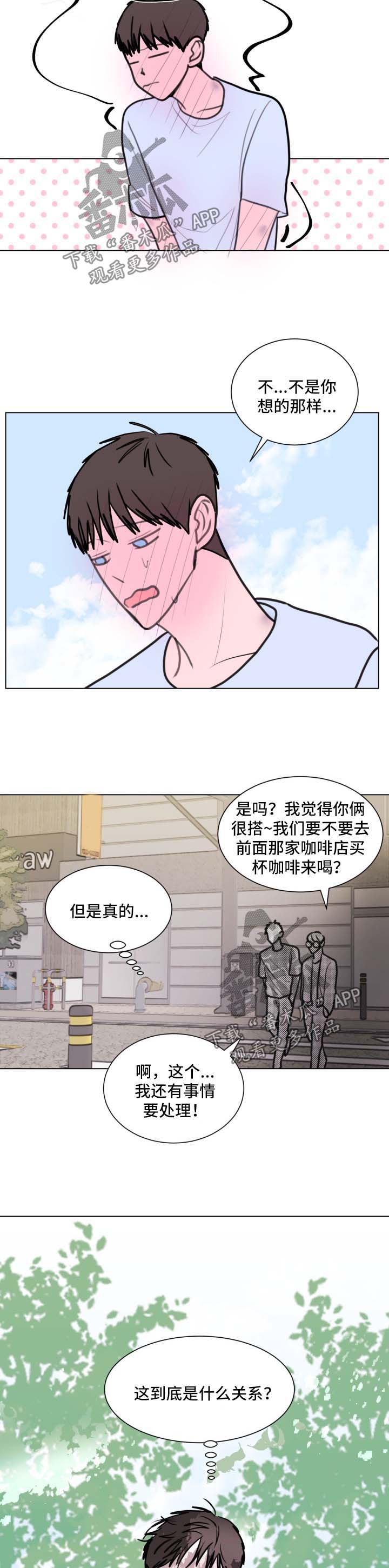 第28章：两人的关系7