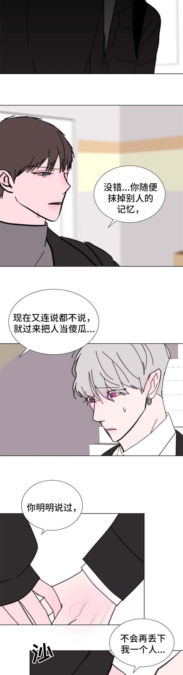 第56章：【第二季】好久不见7