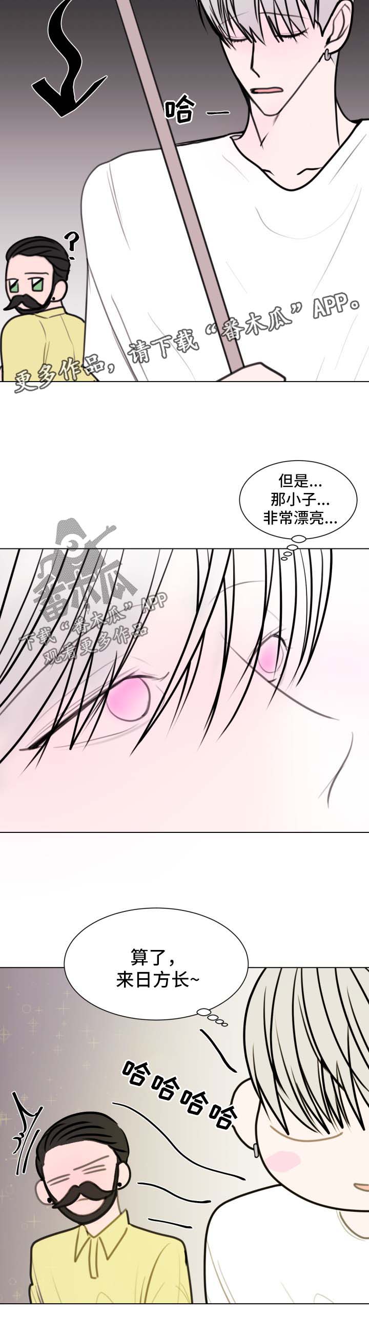 第28章：两人的关系2