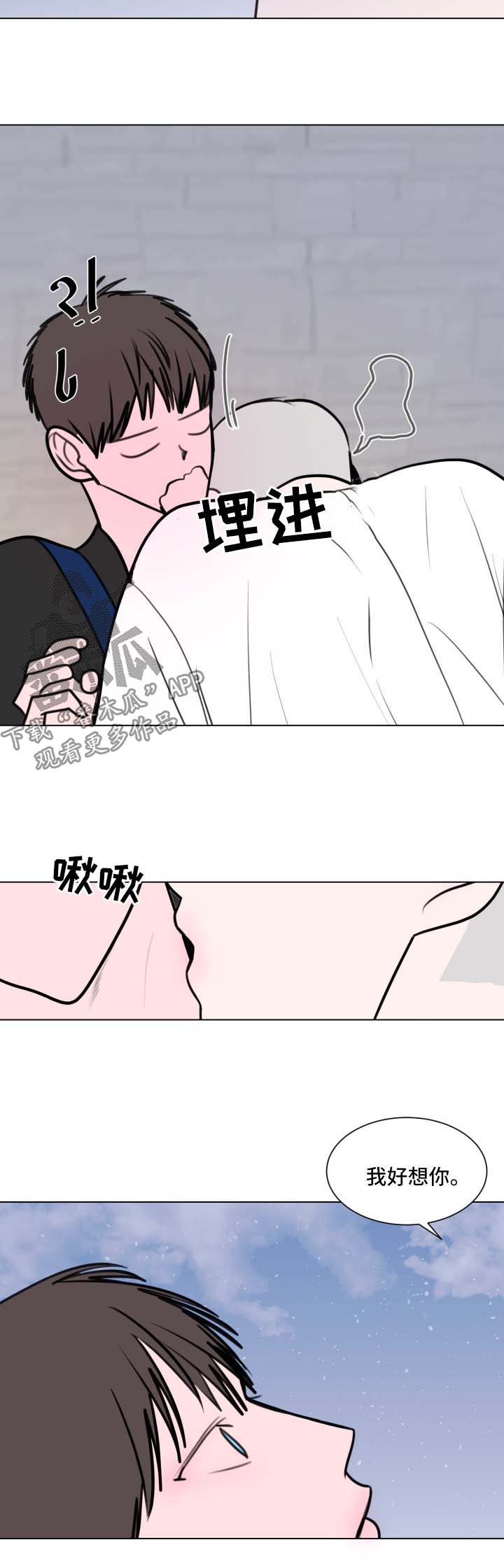 第29章：想我10