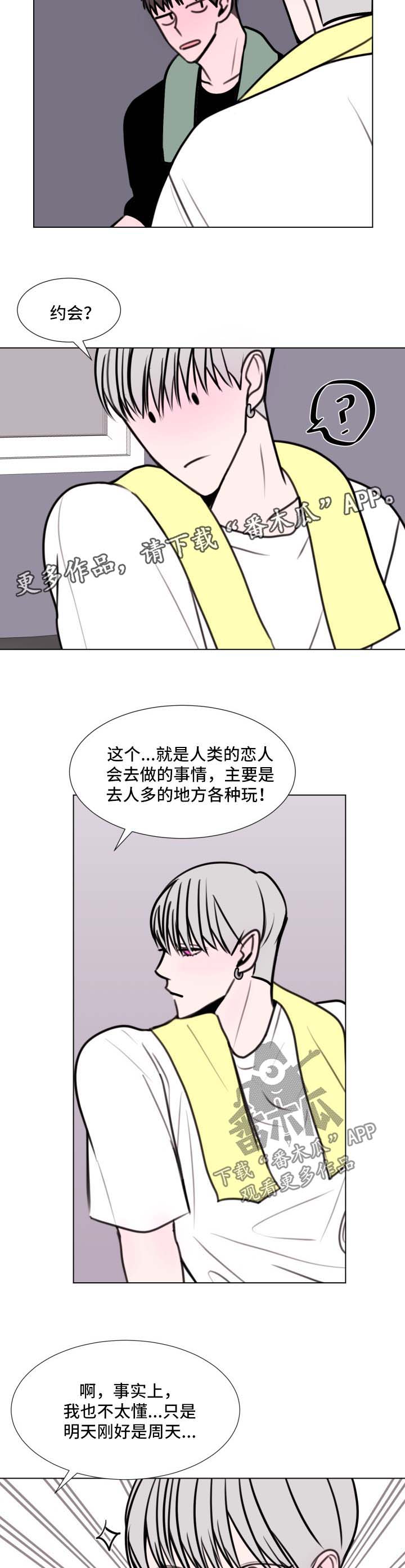 第31章：约会7