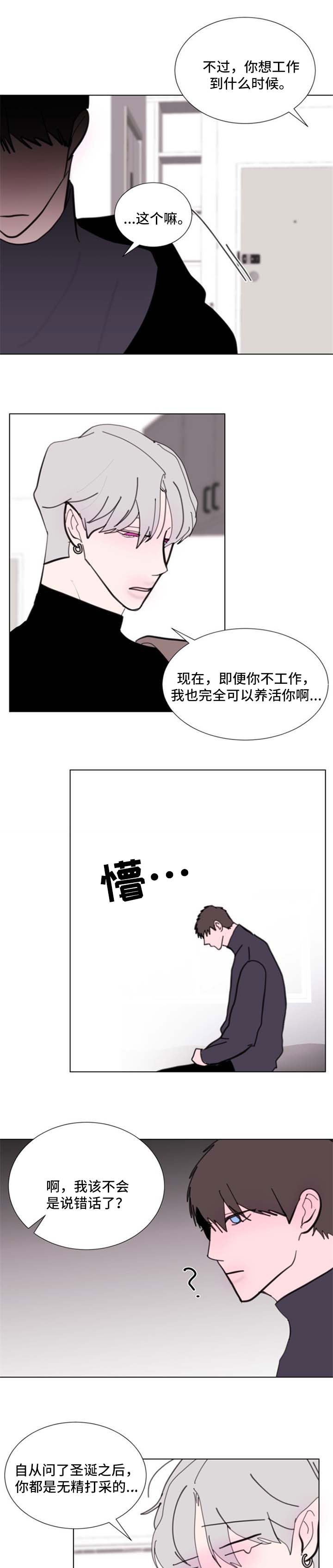 第58章：【第二季】想法5