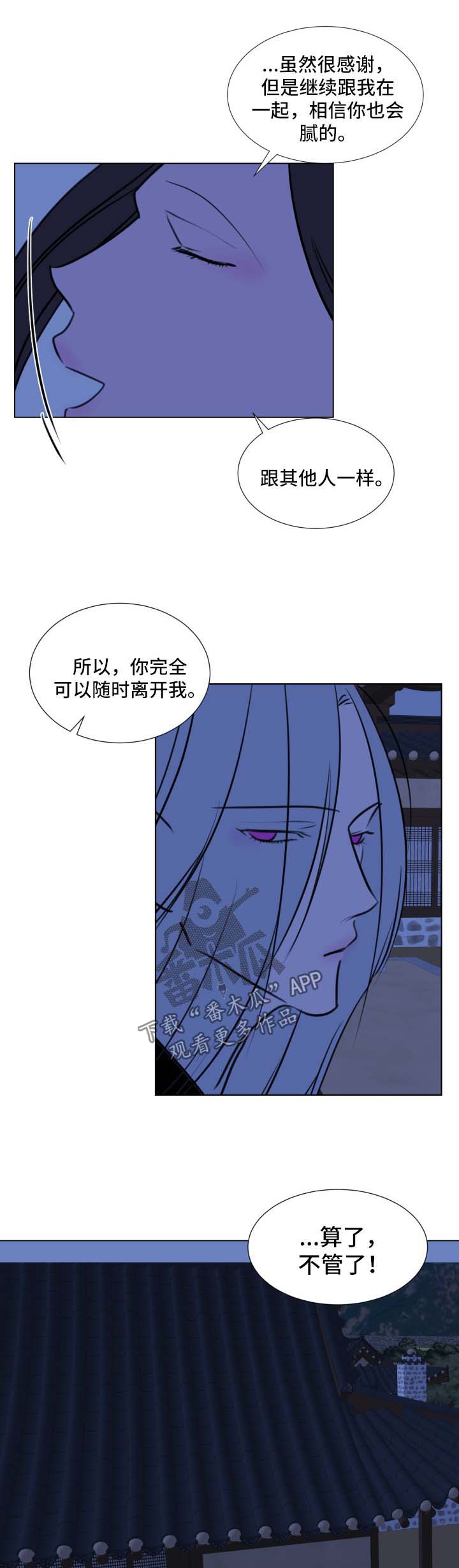 第41章：【第二季】不该给你希望6