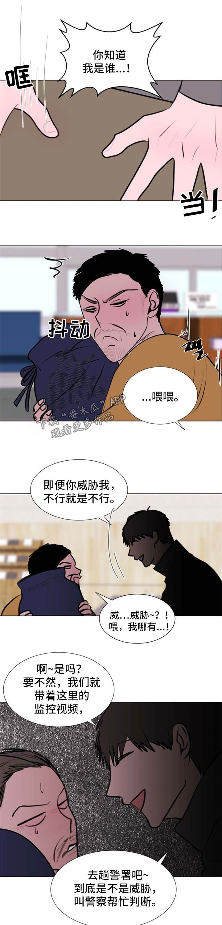 第55章：【第二季】胸闷2
